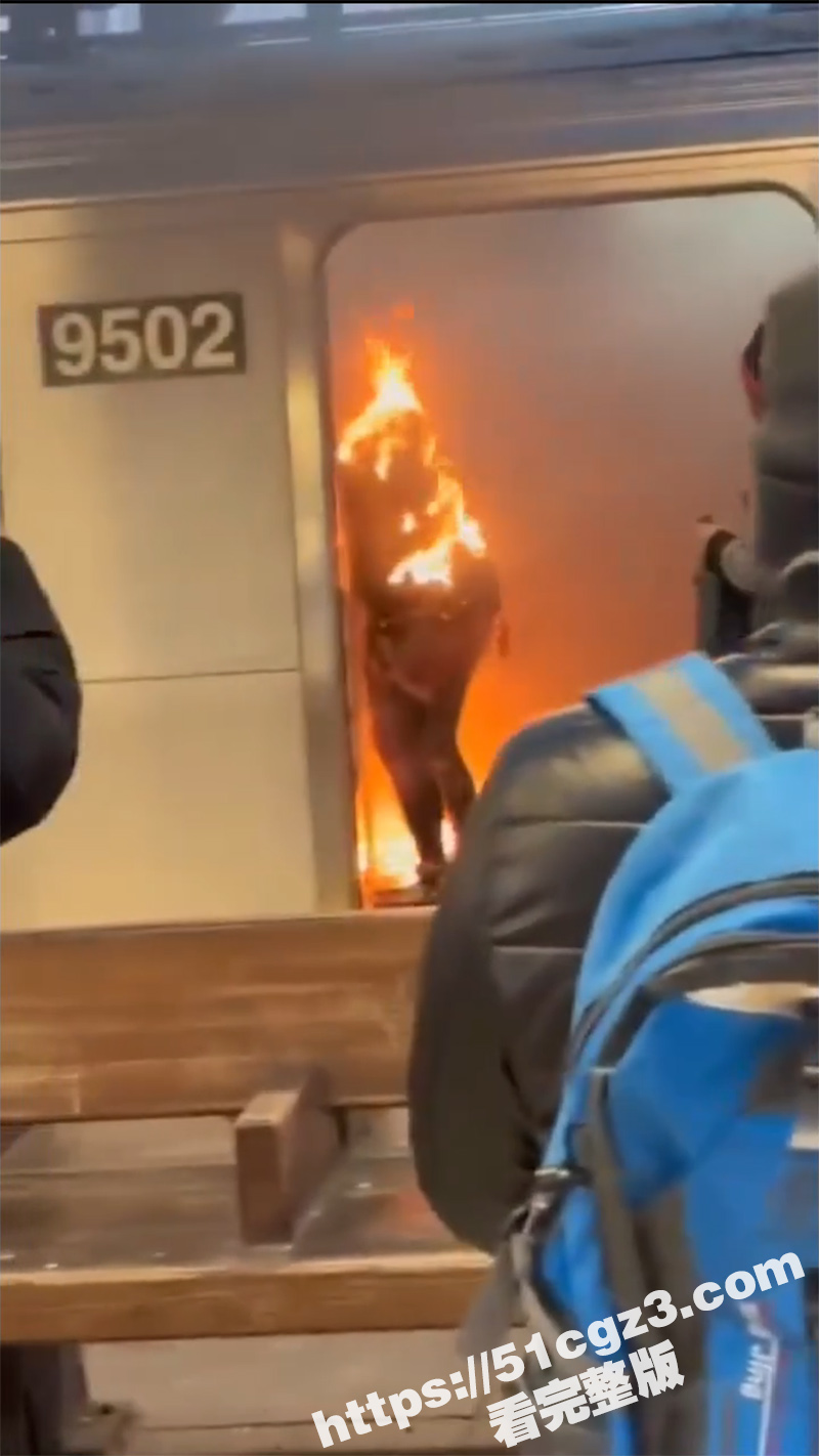 纽约地铁火烧人事件 相关图片