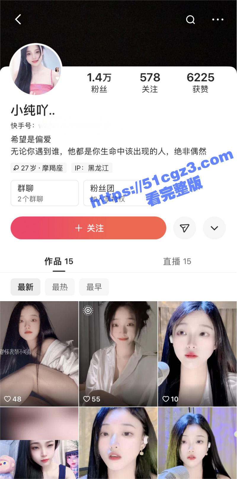 快手清纯反差美女 小相关图片
