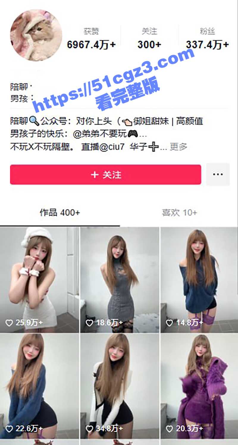 疑似抖音300万粉丝相关图片