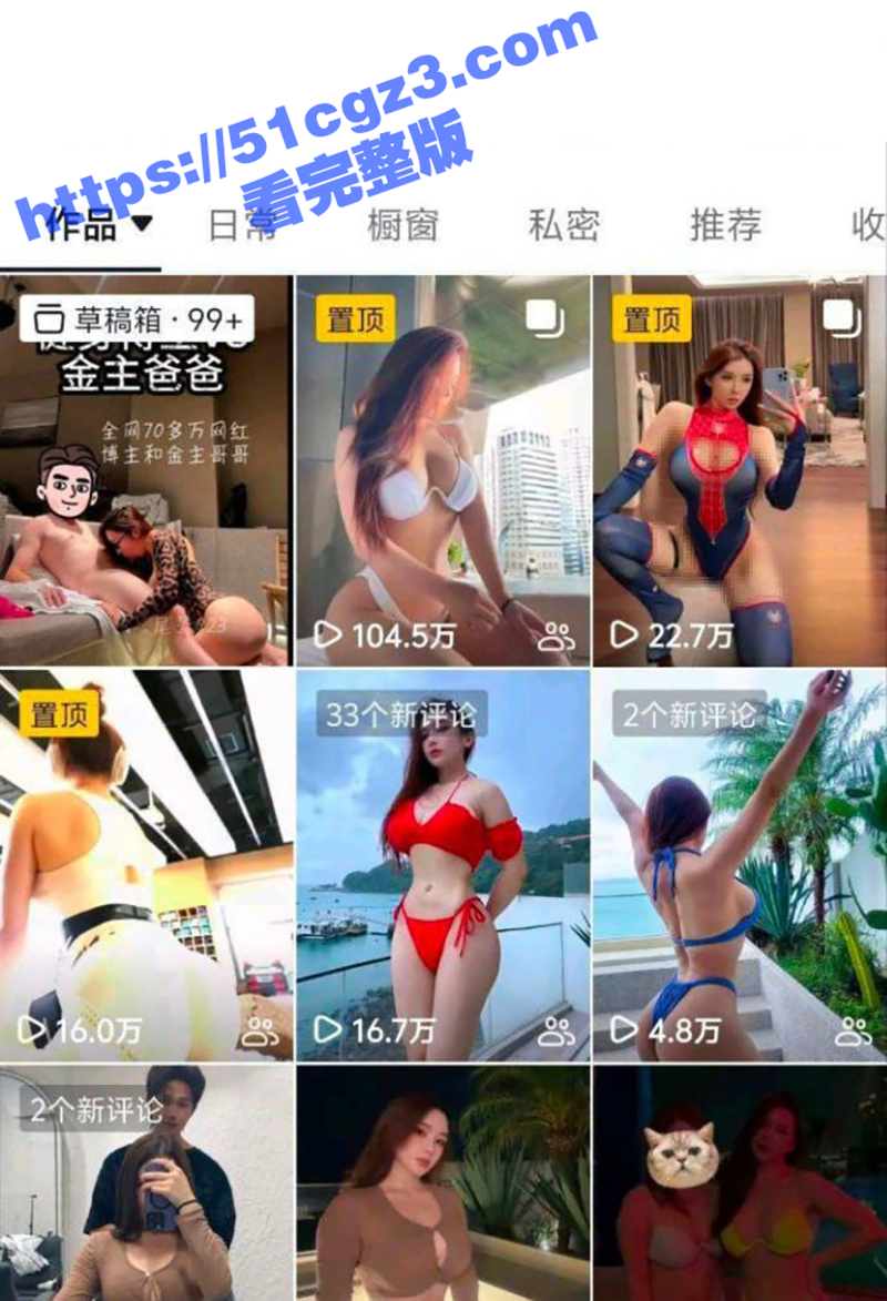抖音极品蜜桃臀网红 相关图片