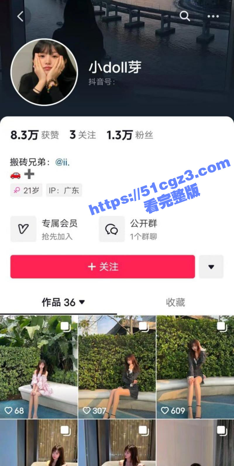 抖音高颜值嫩妹 小d相关图片