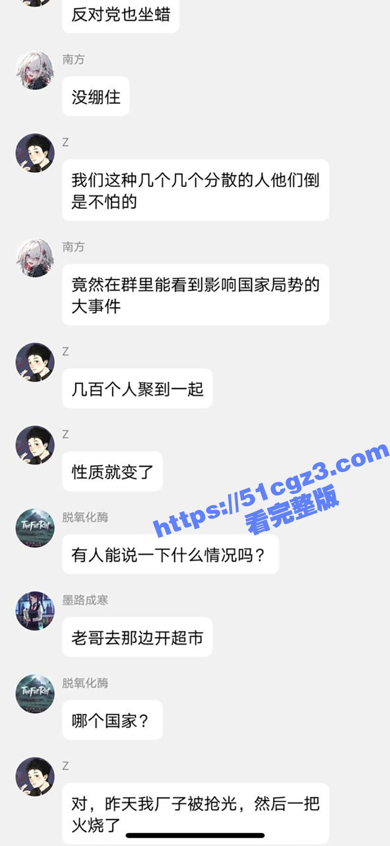 莫桑比克抗议活动期间相关图片