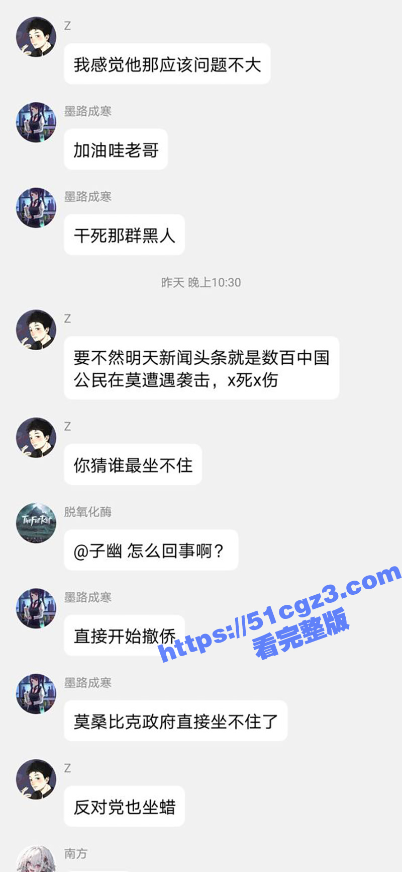 莫桑比克抗议活动期间相关图片