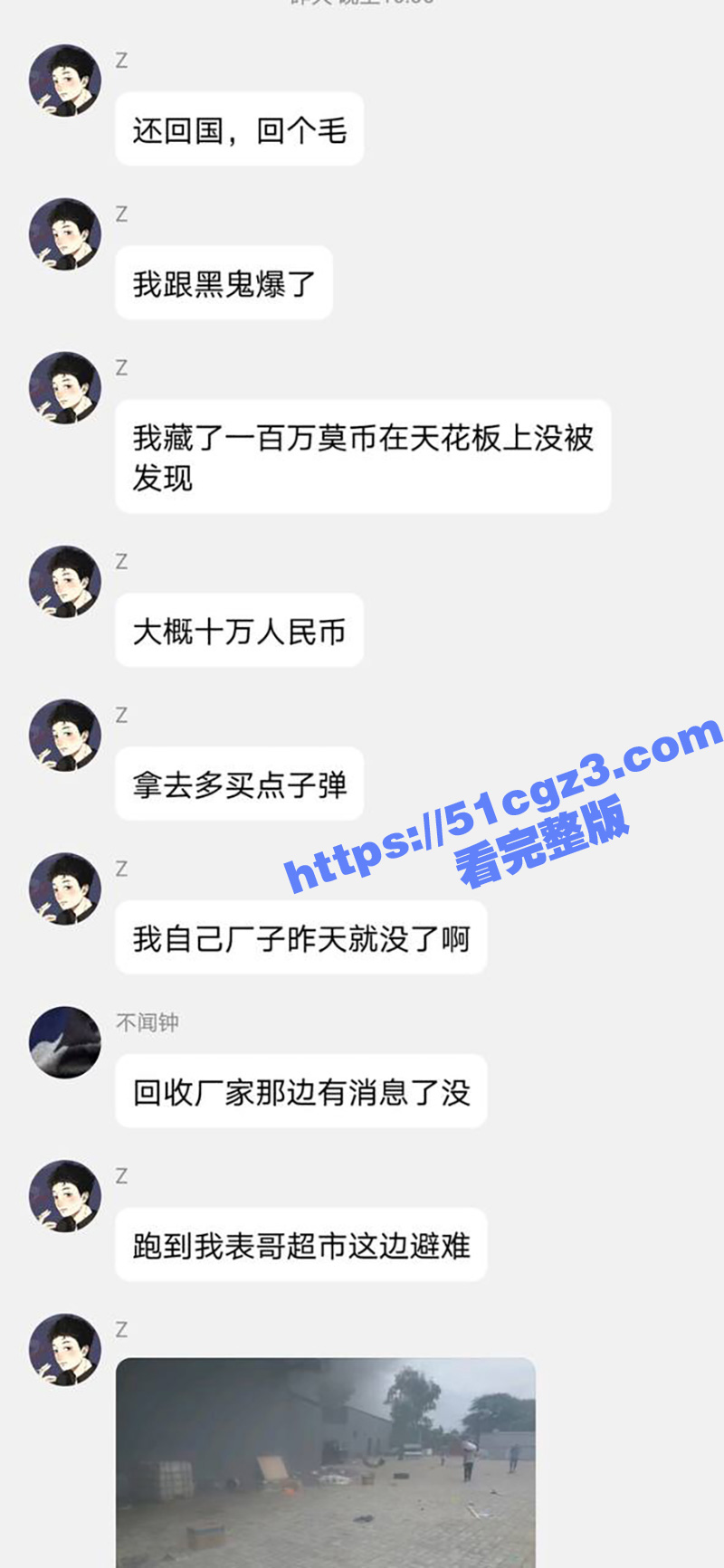 莫桑比克抗议活动期间相关图片