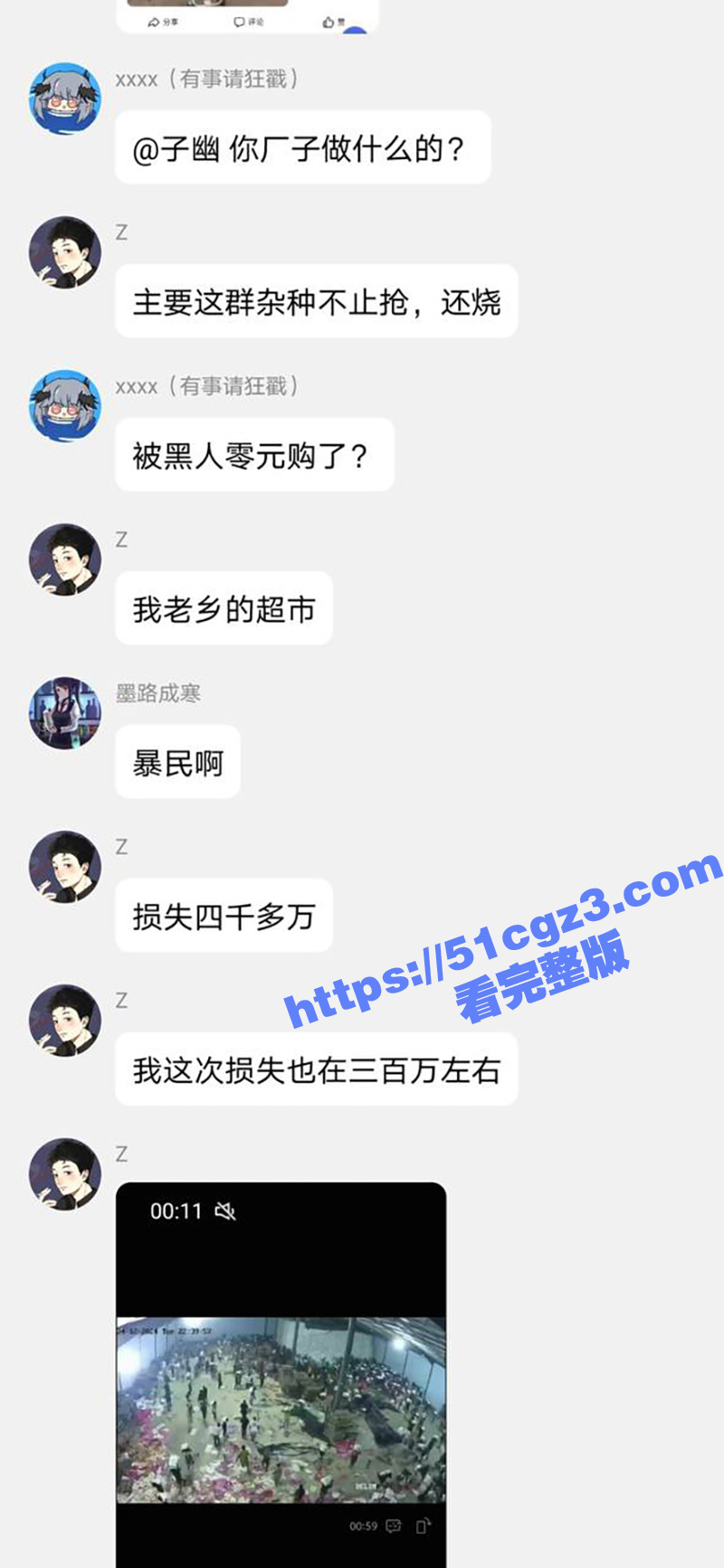 莫桑比克抗议活动期间相关图片