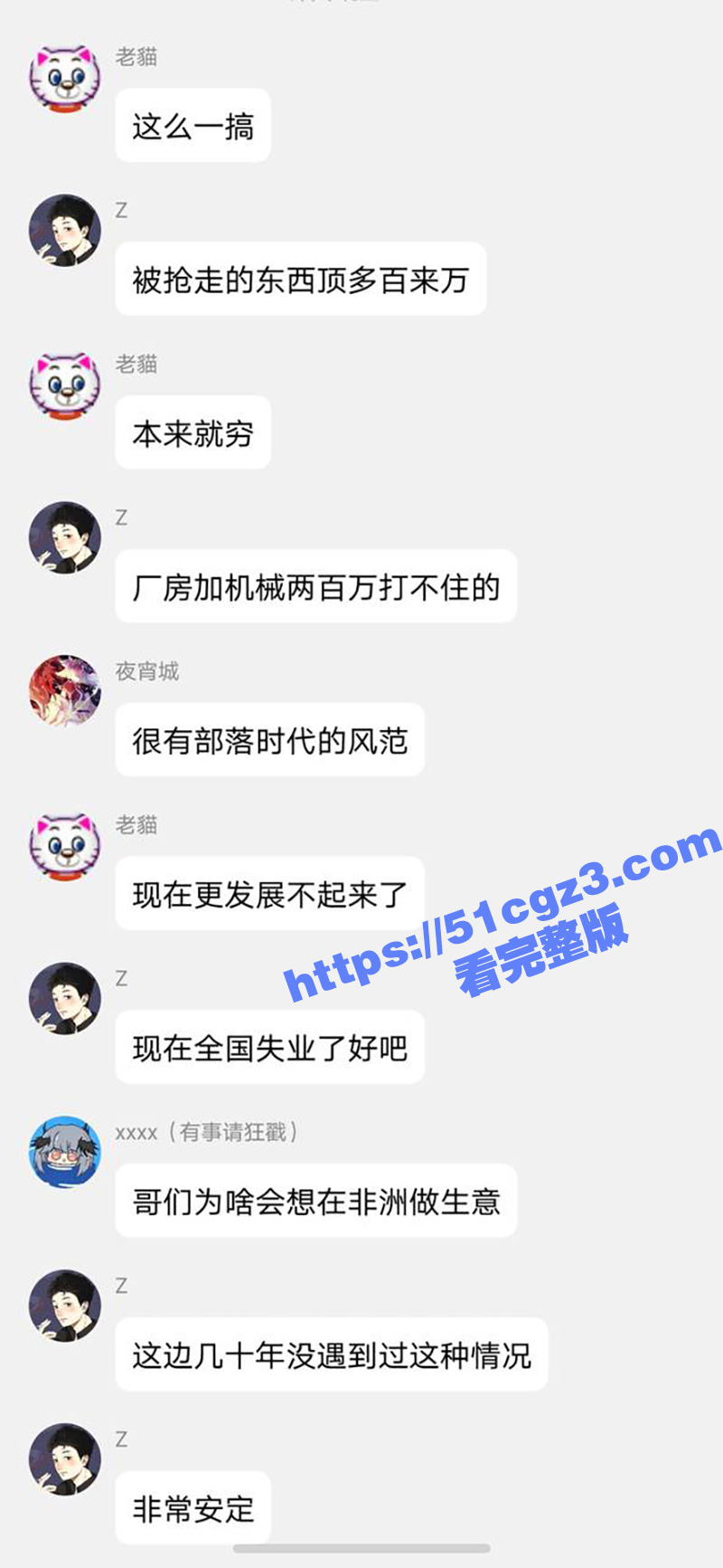 莫桑比克抗议活动期间相关图片