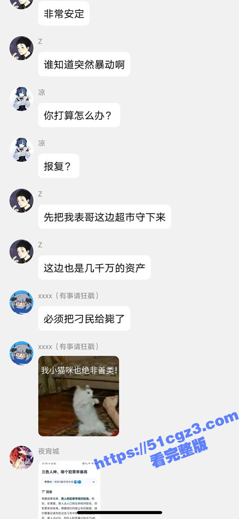 莫桑比克抗议活动期间相关图片