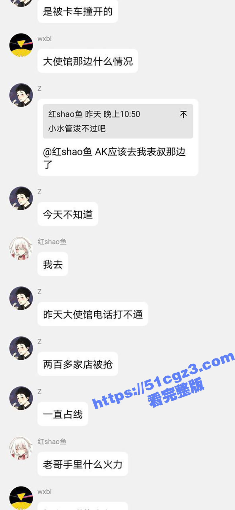 莫桑比克抗议活动期间相关图片