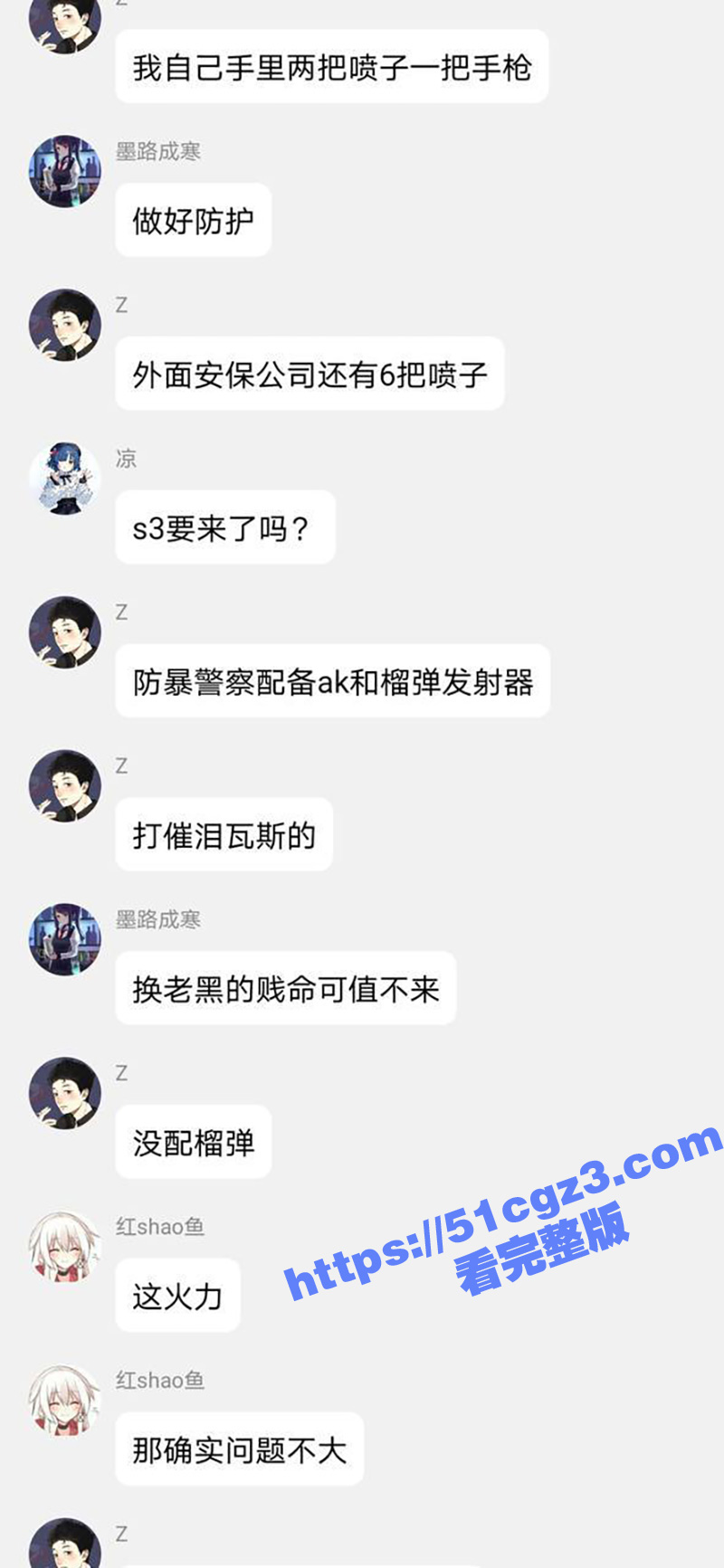 莫桑比克抗议活动期间相关图片