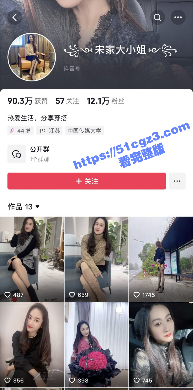 抖音高颜轻熟女 宋家相关图片