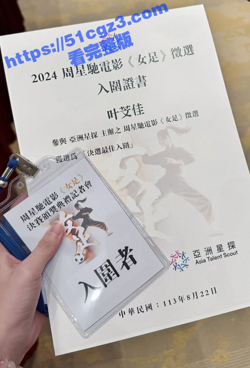 抖音平面模特 叶芠佳相关图片