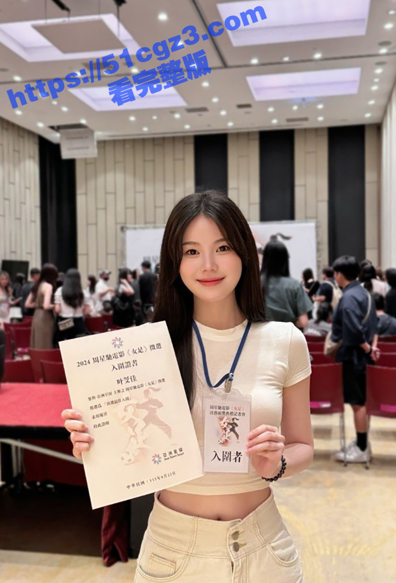 抖音平面模特 叶芠佳相关图片