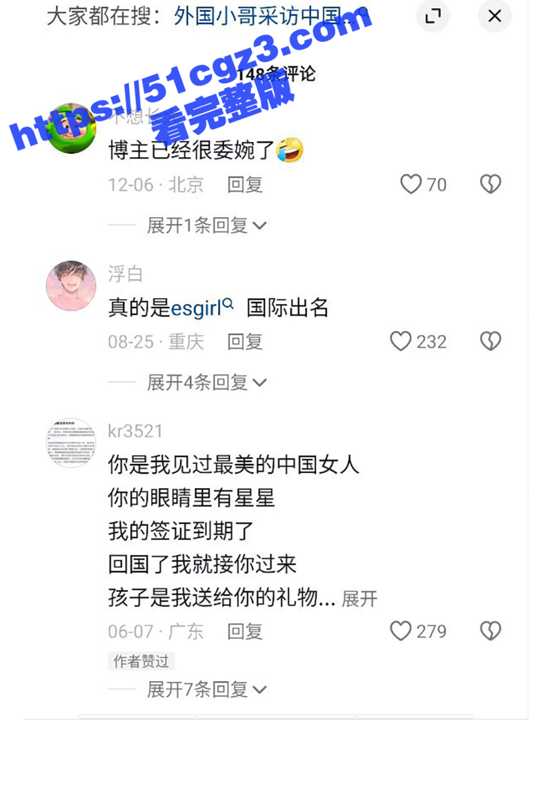 抖音外国小哥在中国街头采访美女 白皮男真的很容易在中国找女友吗 各路美女的回答实在太令人大跌眼镜了