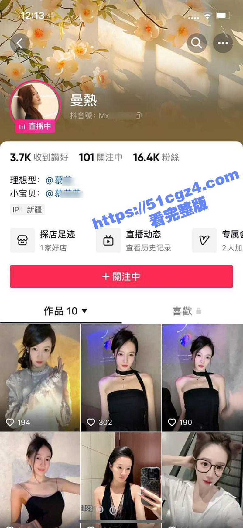 抖音颜值女神曼热 傲人身材超诱人 直播时闪现露点 被热心粉丝录屏 奶头又粉又大 真想舔一口