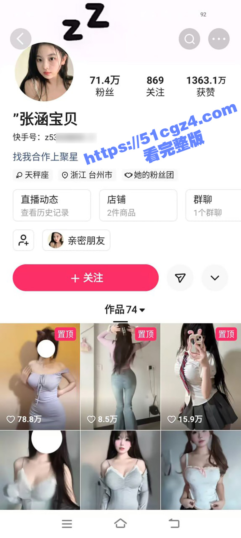 快手萝莉张涵宝贝 高颜值巨乳嫩妹福利姬 土豪私人定制视频流出 火辣热舞高潮喷水 实在太反差了