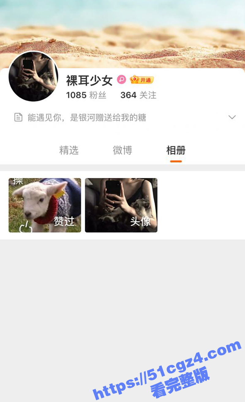 微博反差骚货 裸耳少女 细腰长腿反差尤物 网上约炮大屌猛男 满足自己的淫欲 却被爆光流出