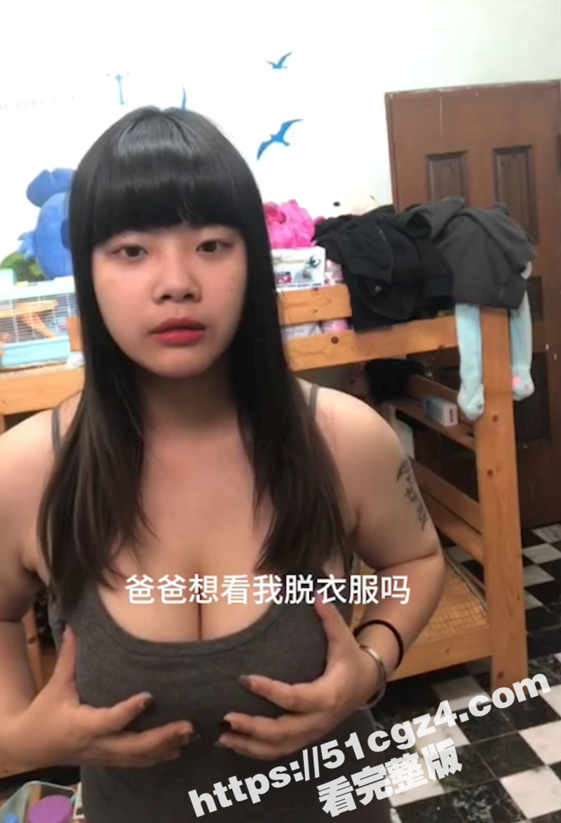 瓜友投稿！00后巨乳相关图片