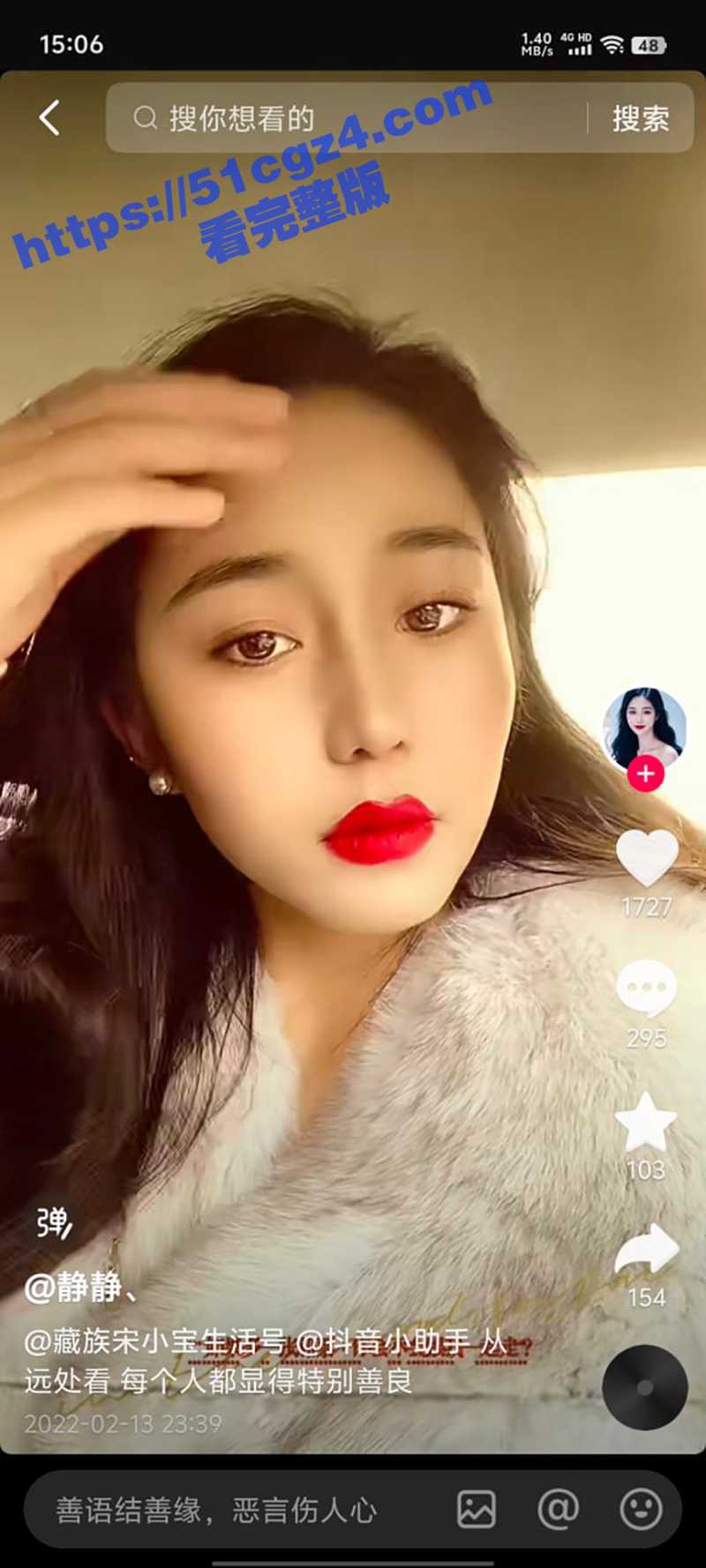 抖音网红藏族宋小宝与相关图片