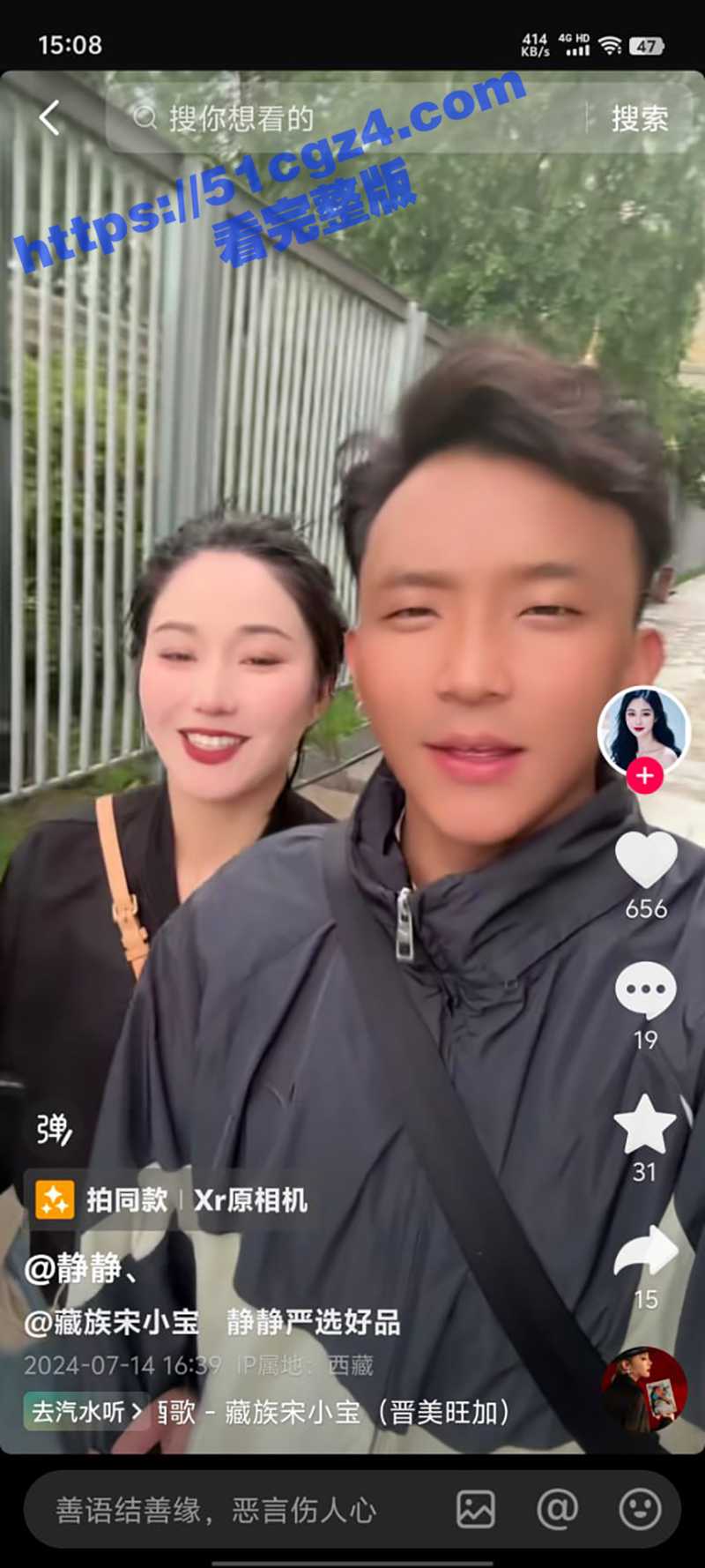 抖音网红藏族宋小宝与相关图片