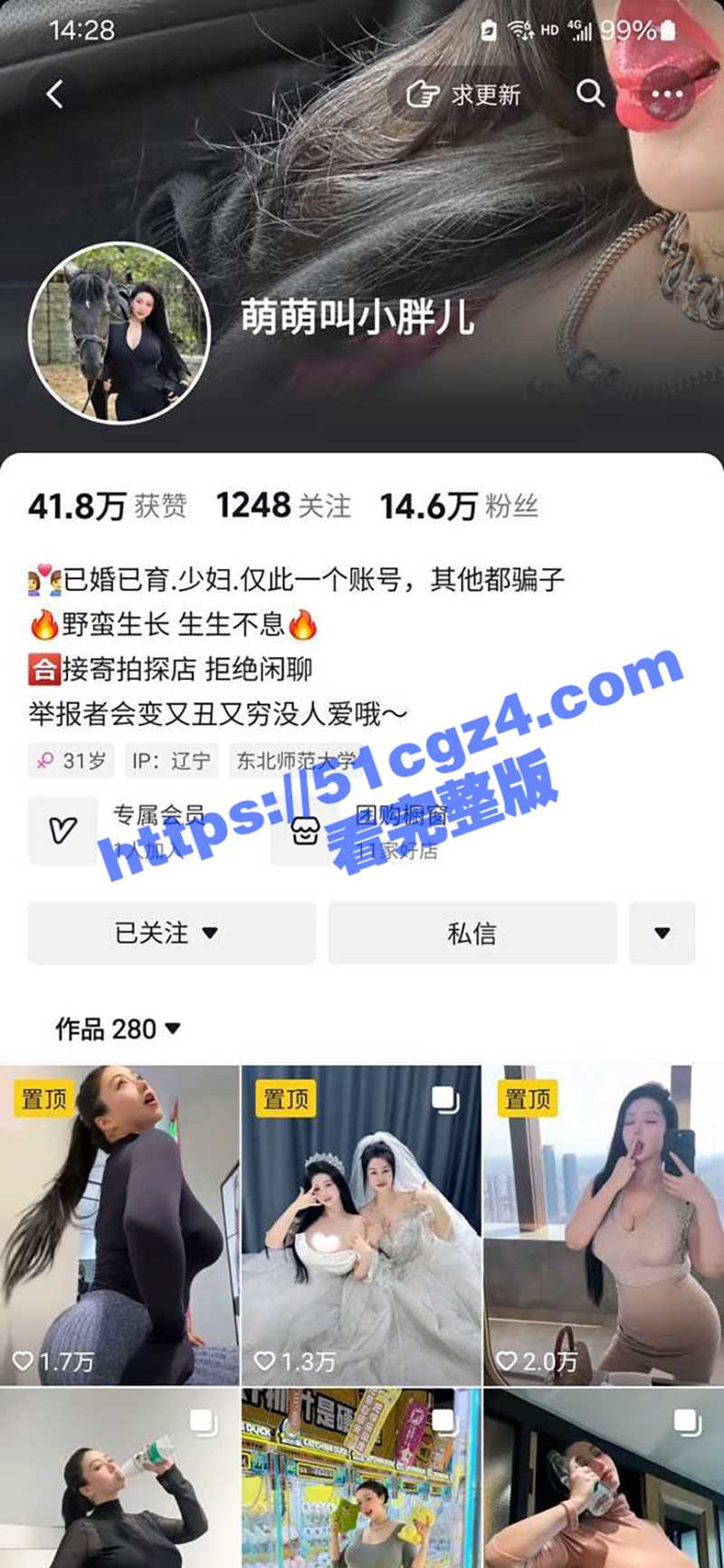 抖音14万粉巨乳网红萌萌叫小胖儿不雅视频流出 终极大奶无毛肥逼少妇 据说有钱就能上