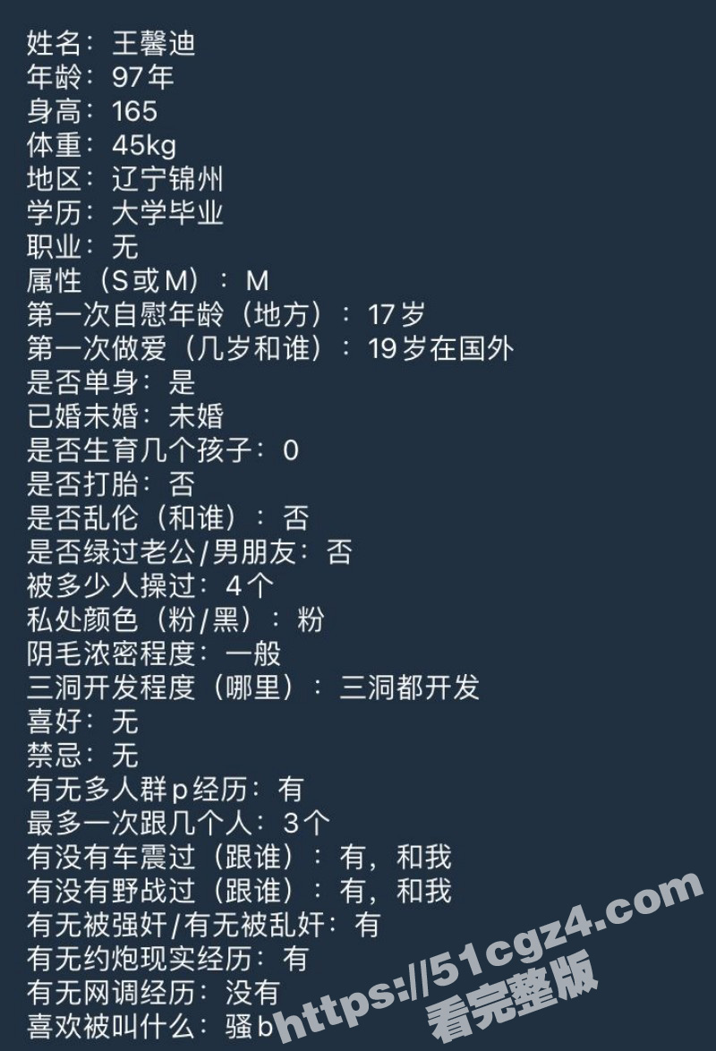 辽宁锦州极品母狗 王相关图片