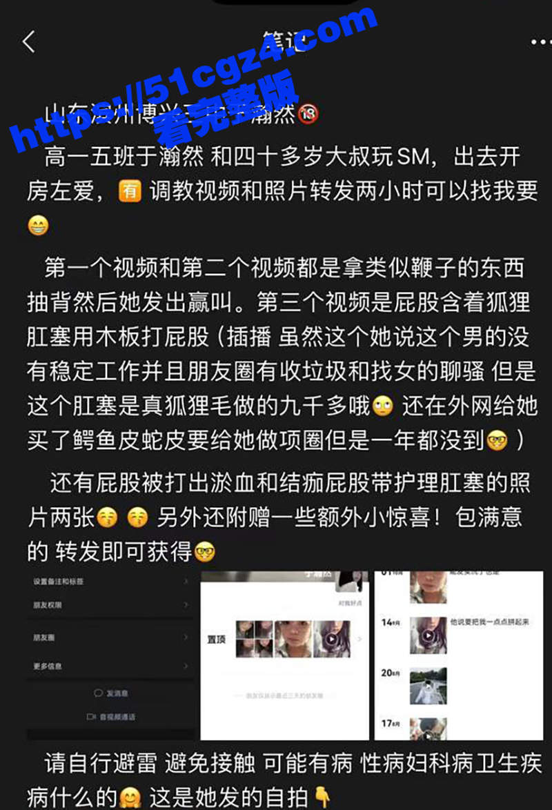山东滨州纯情M学妹 于瀚然 被变态大叔抽打性虐 在痛感中达到高潮 奴性彻底绽放 沦为公用厕所被不同男人操弄内射！