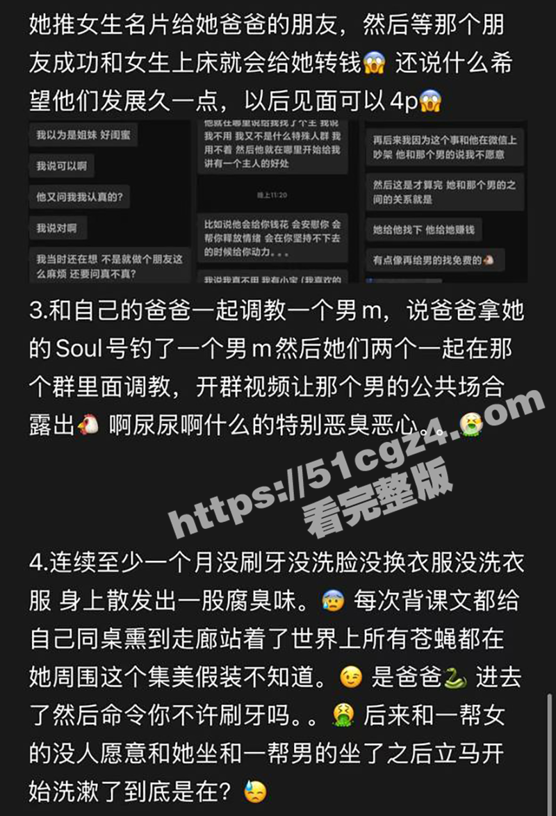 山东滨州纯情M学妹 相关图片