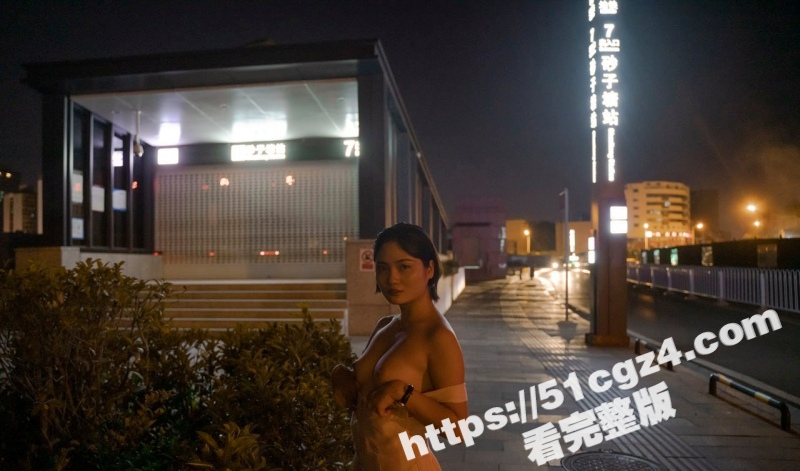 街头寻找刺激户外露出相关图片