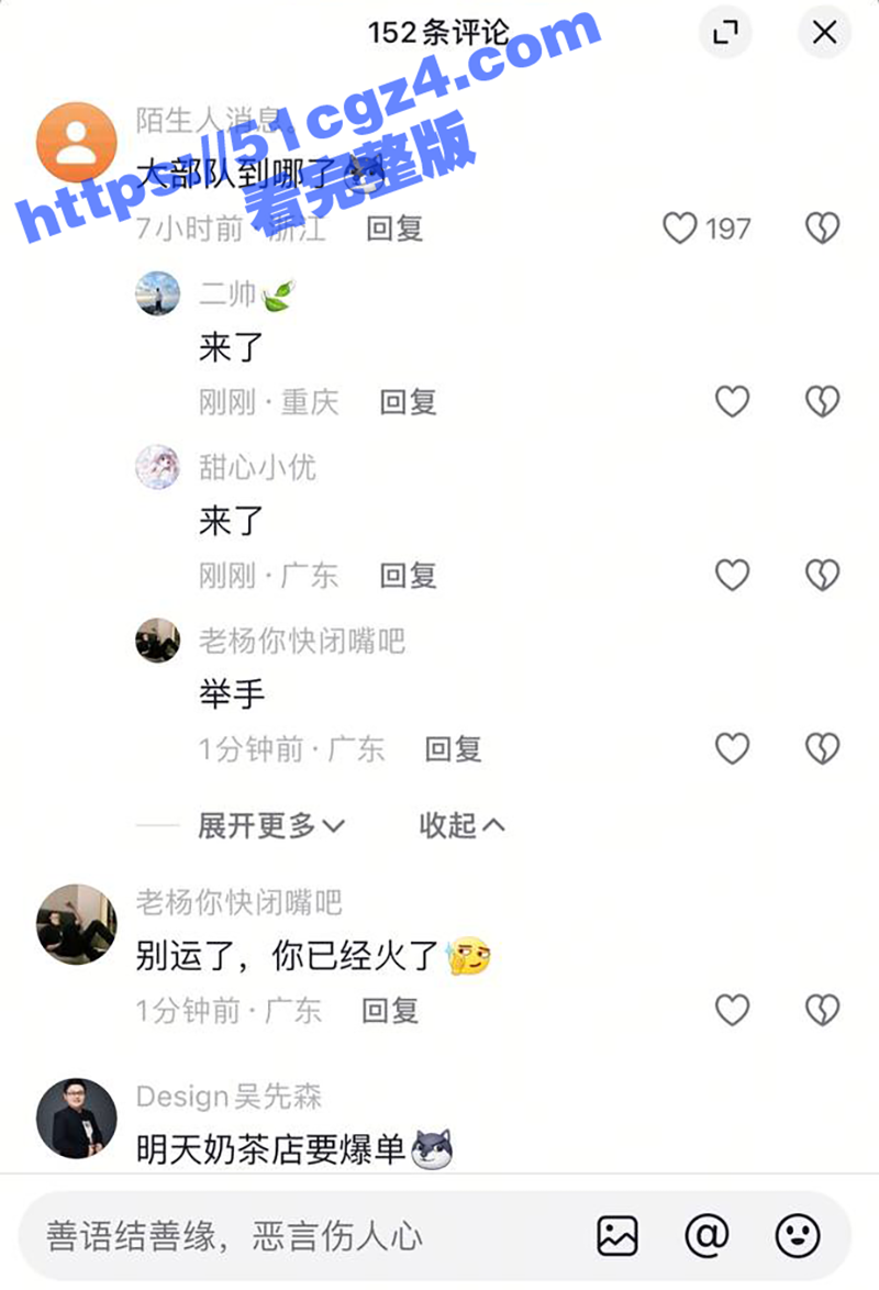 湖北荆门煮上茶颜创始相关图片