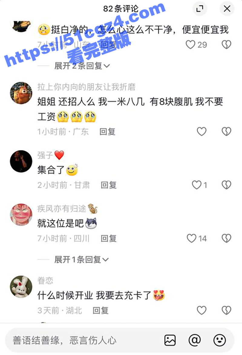 湖北荆门煮上茶颜创始相关图片