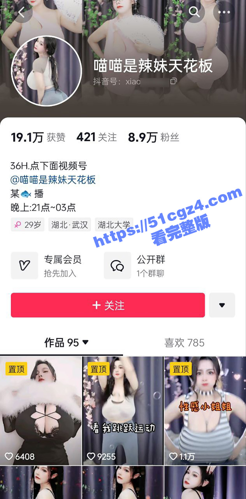 抖音34E巨乳女神 喵喵是辣妹天花板 原为斗鱼萌宝绵绵 号称斗鱼第一巨乳 多部大尺度合集流出