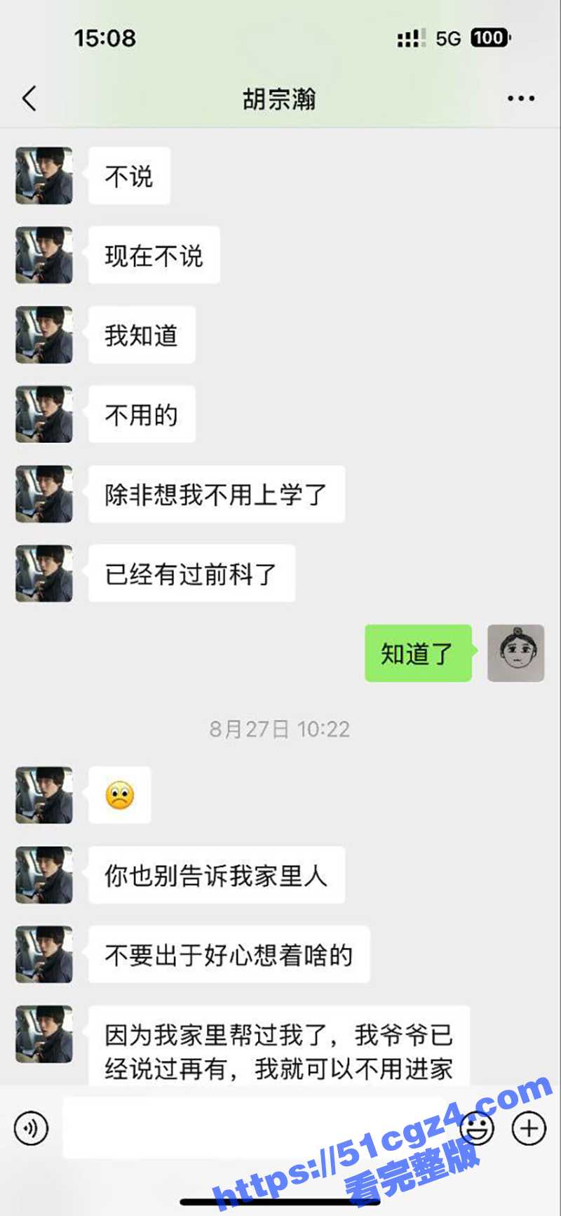 安徽宿州学院体育生胡相关图片