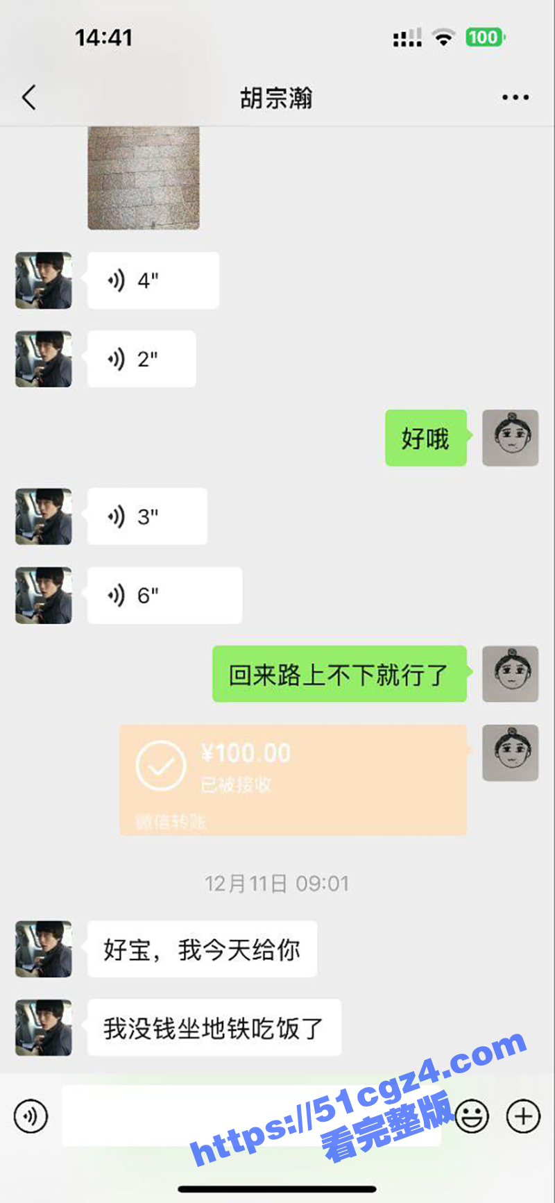 安徽宿州学院体育生胡相关图片