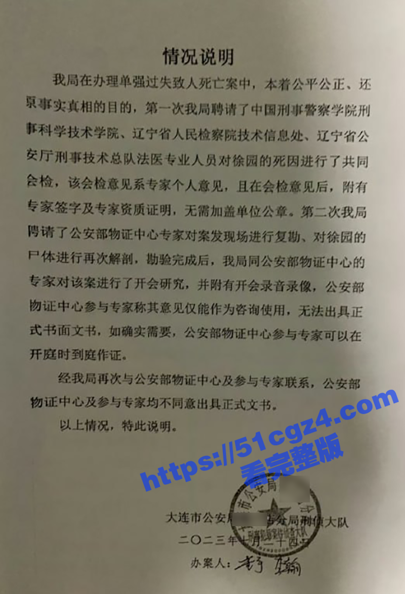 辽宁大连普兰店女孩 徐园 与男友吵架被当场杀害 过后男友却被法院判决无罪 大量现场图片流出 胆小慎入