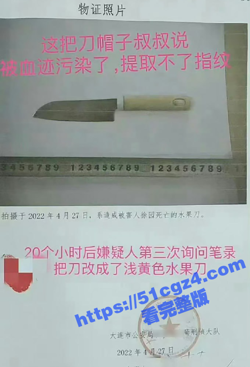 辽宁大连普兰店女孩 相关图片