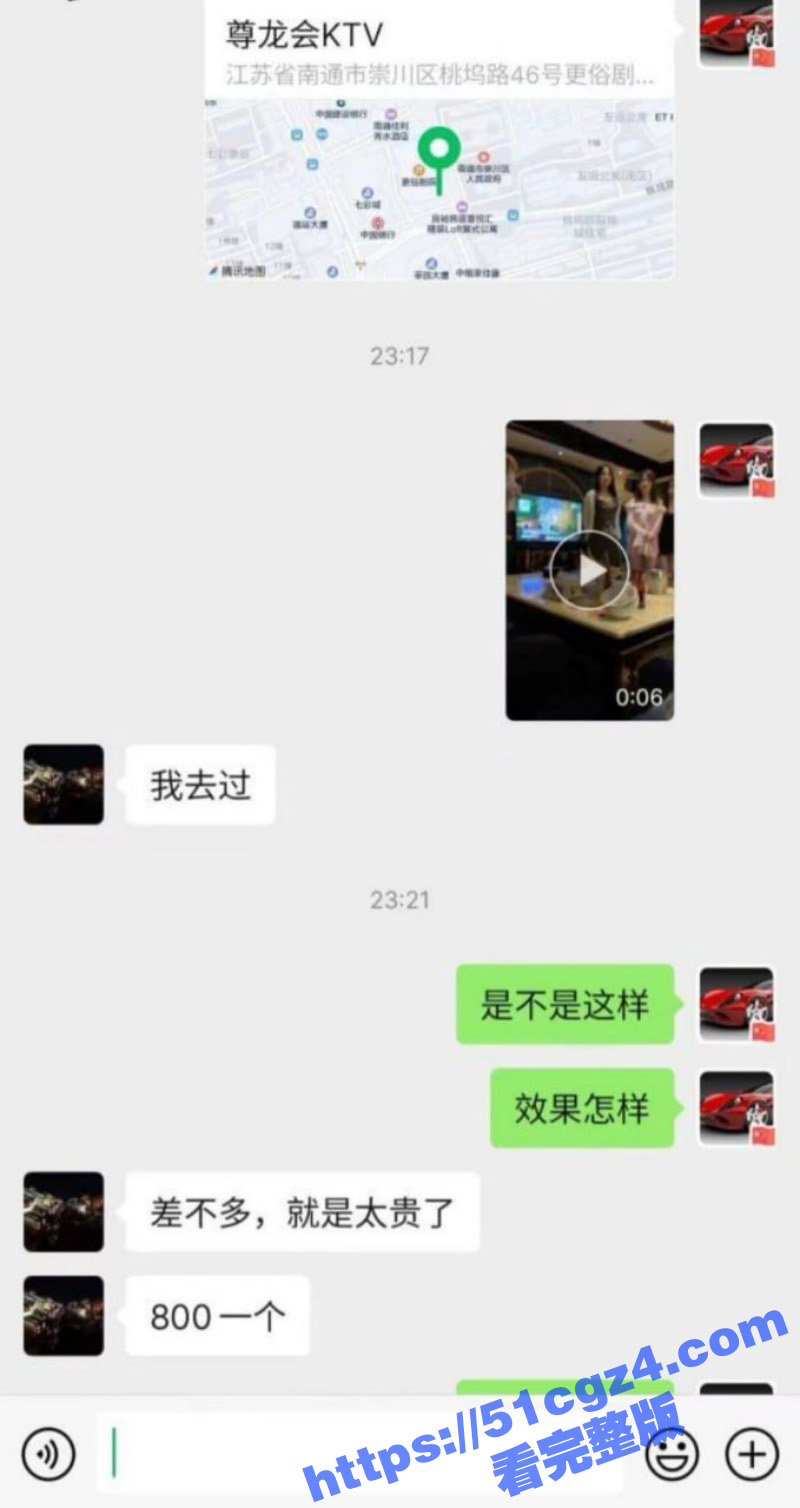江苏南通崇川区 尊龙相关图片
