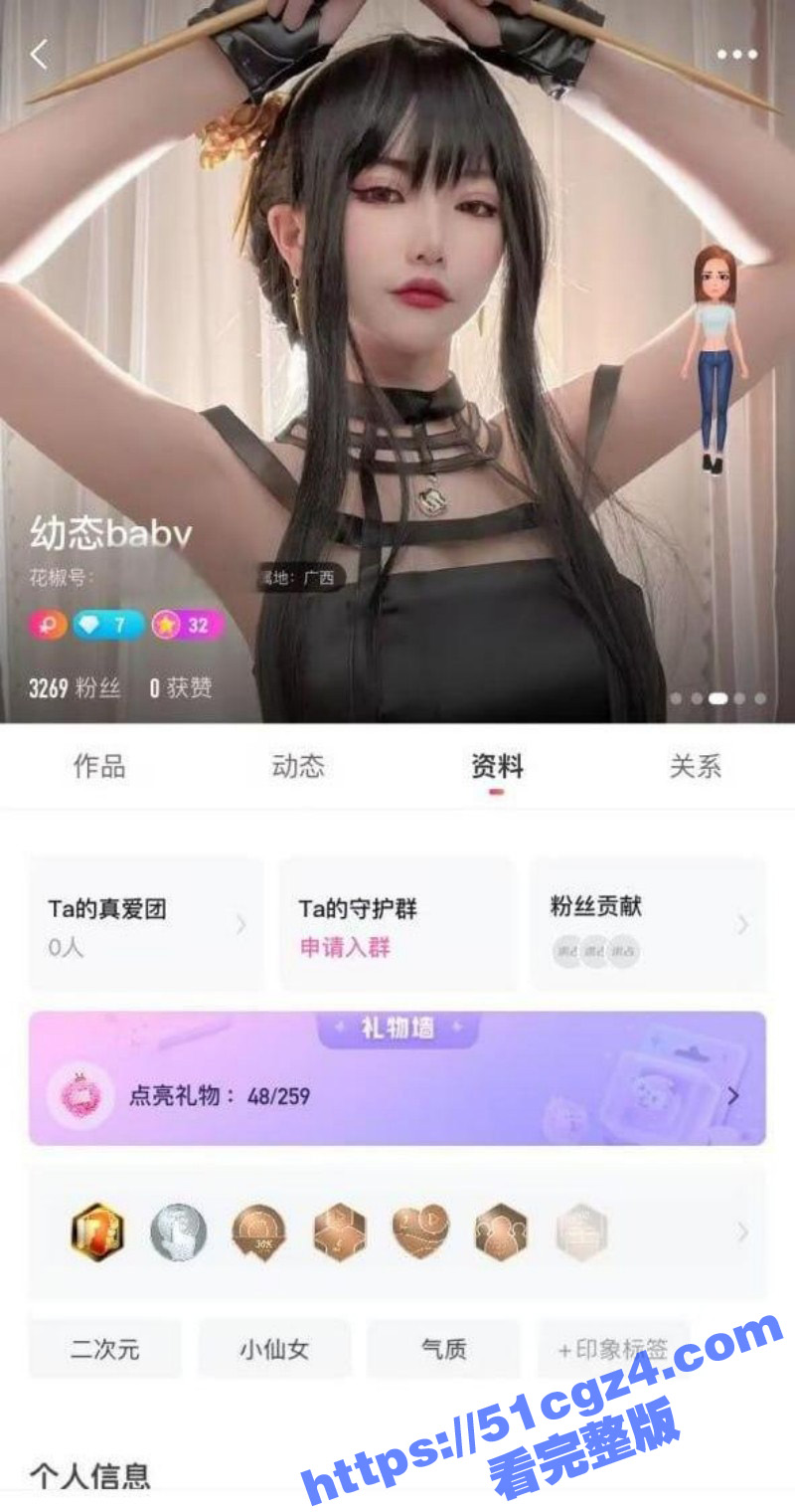 花椒顶级微胖嫩妹 幼相关图片