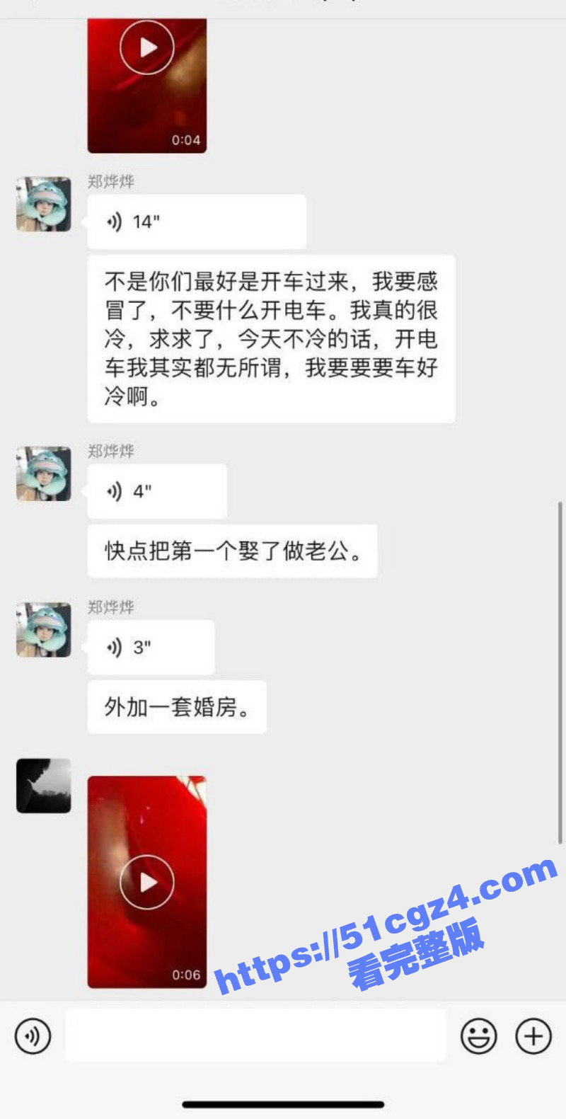 福建莆田骚货郑烨烨 相关图片