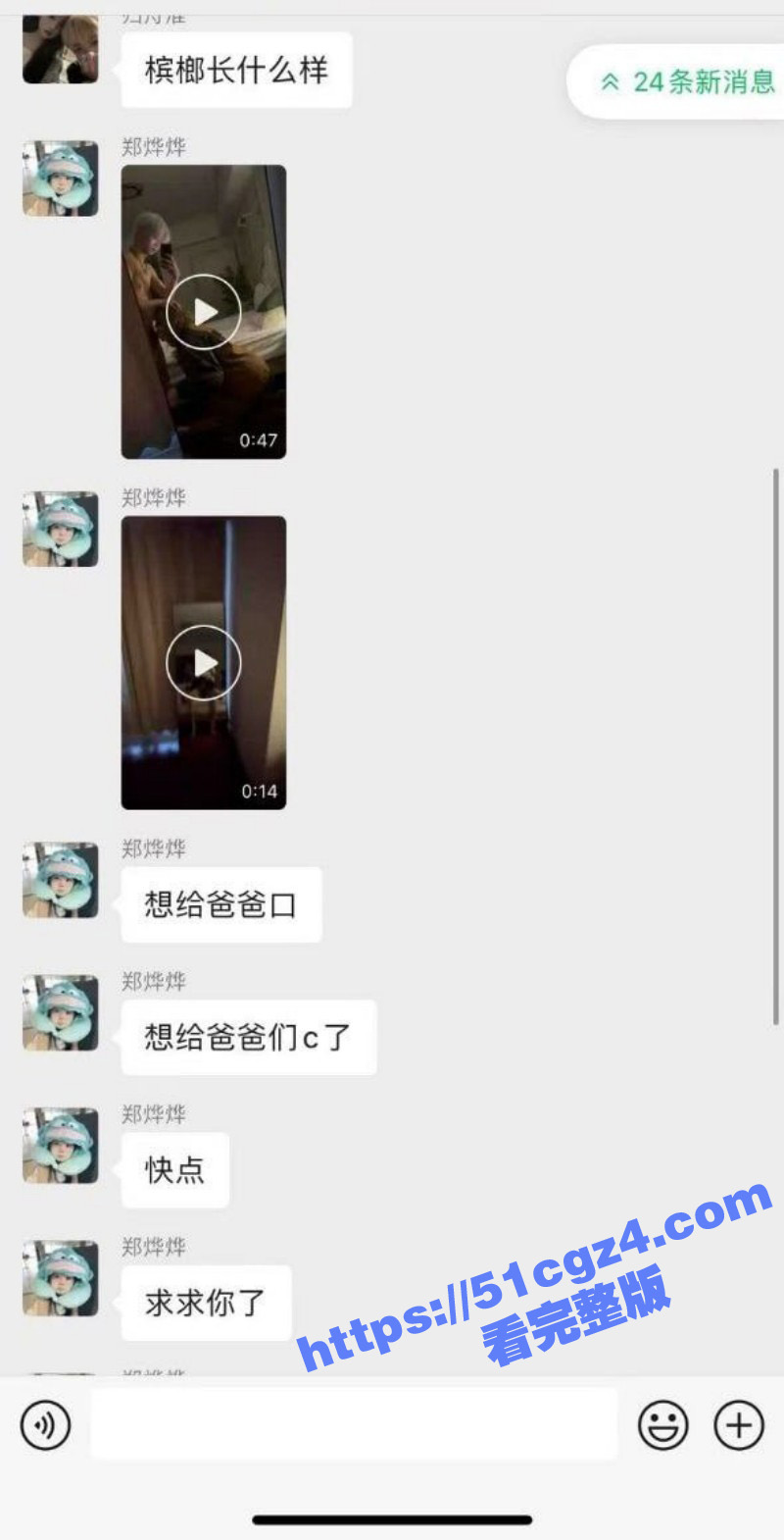 福建莆田骚货郑烨烨 相关图片