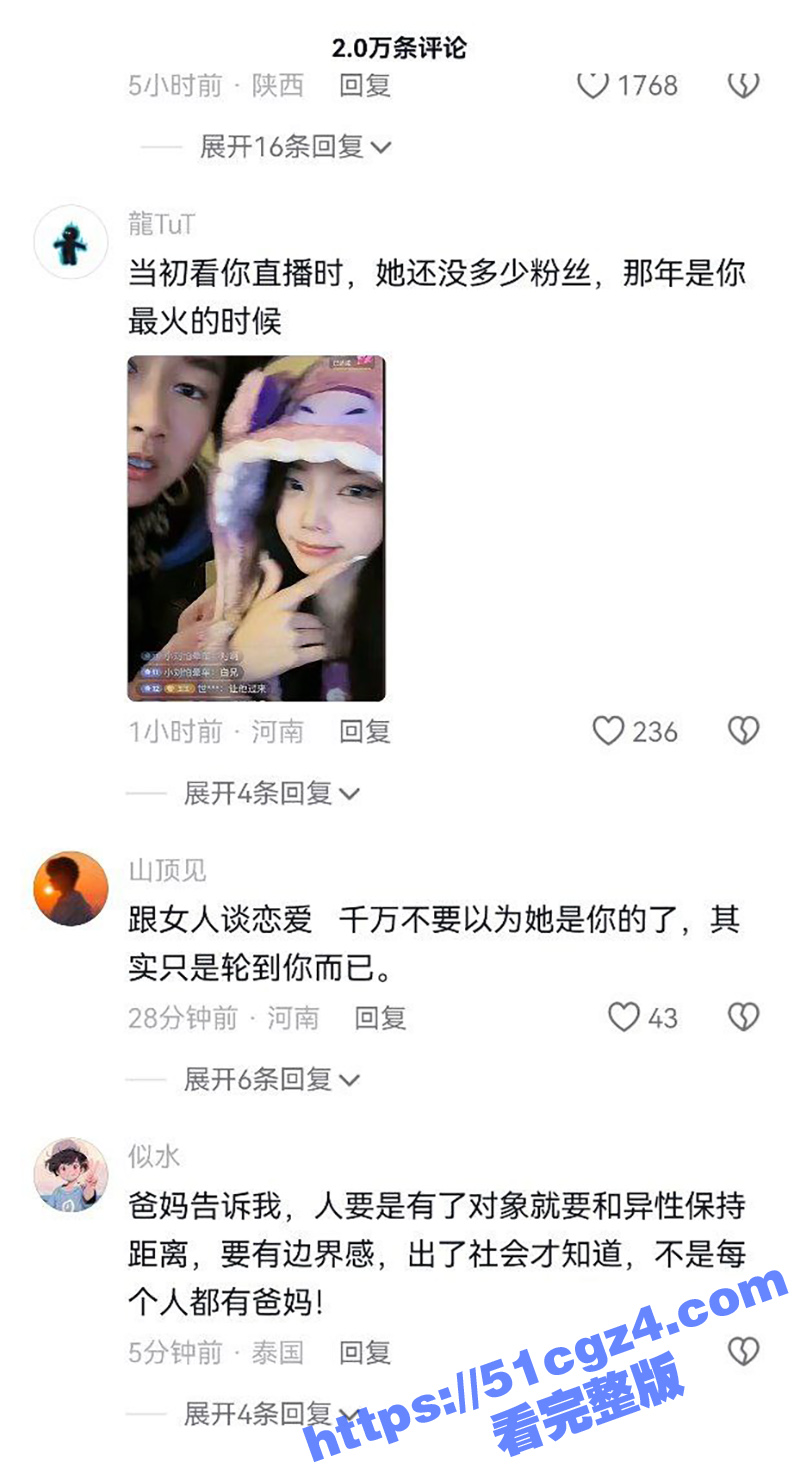 纯爱战神老白丫 百万相关图片
