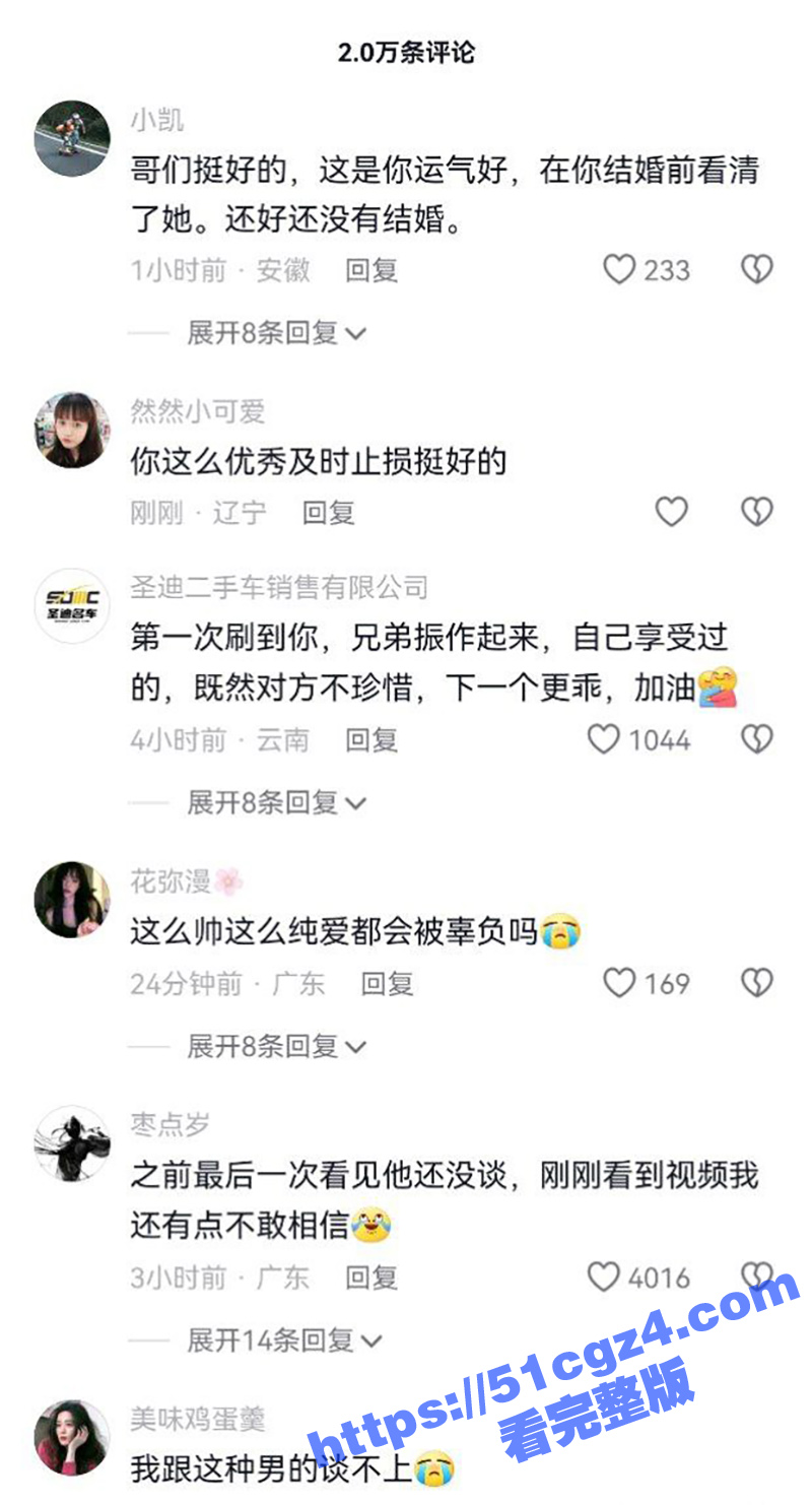 纯爱战神老白丫 百万相关图片