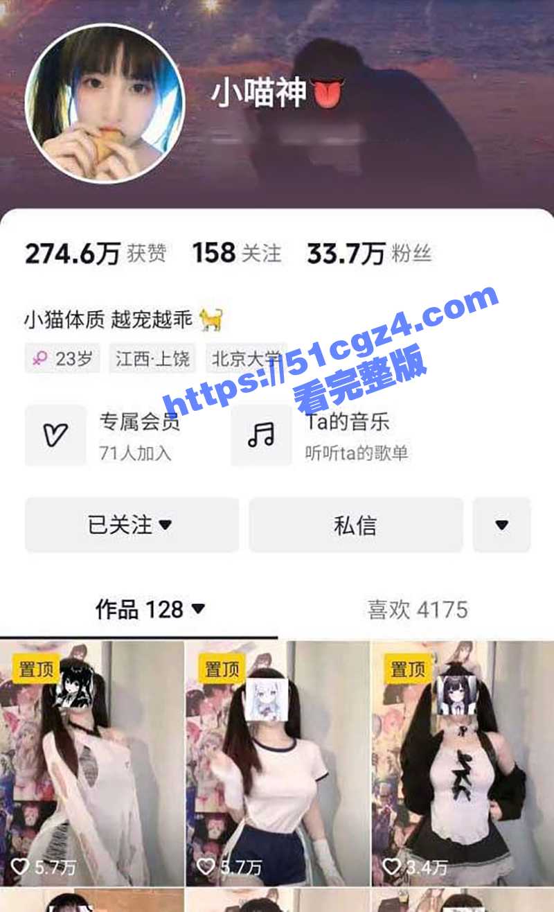 抖音33万粉丝网红小喵神会员私拍重磅集锦 擦边女神首次公开露脸 黑丝骚舞自慰福利大曝光