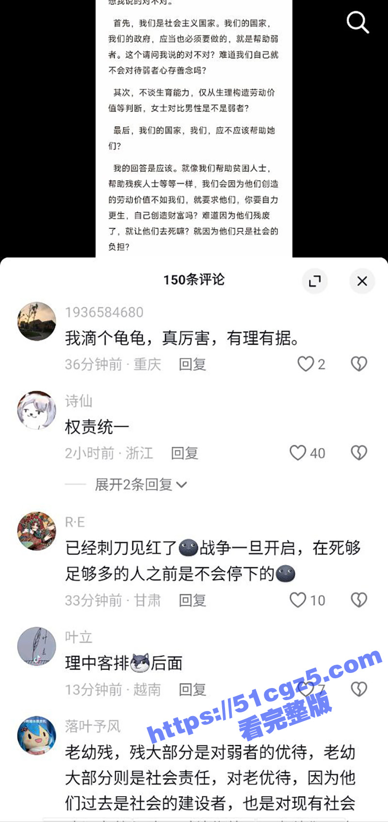 华东政法大学狠人成鸿相关图片