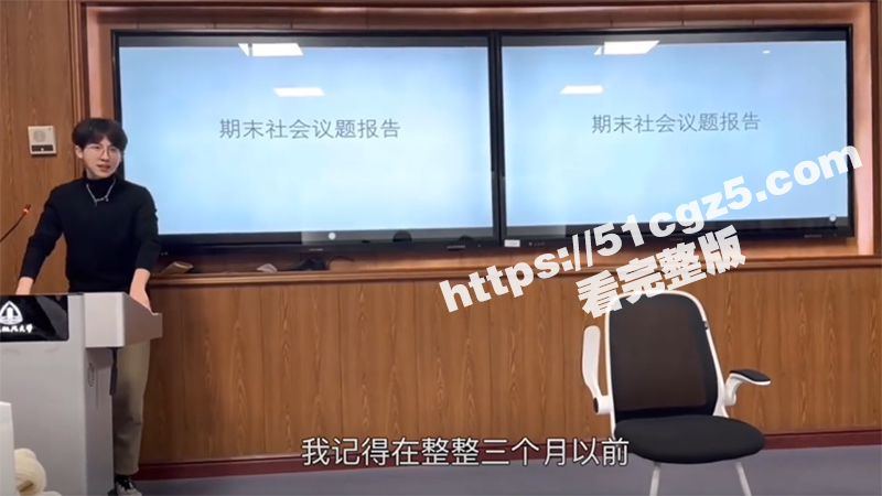 华东政法大学狠人成鸿宇 女权事件持续火爆出圈 课堂怒喷女性18大点 被女同学举报学校处分