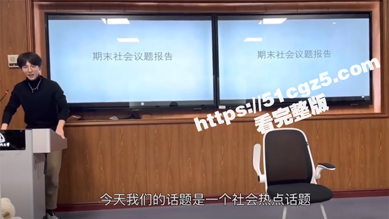 华东政法大学狠人成鸿相关图片