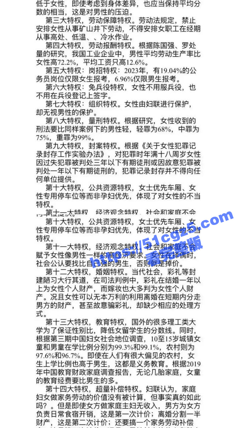 华东政法大学狠人成鸿相关图片