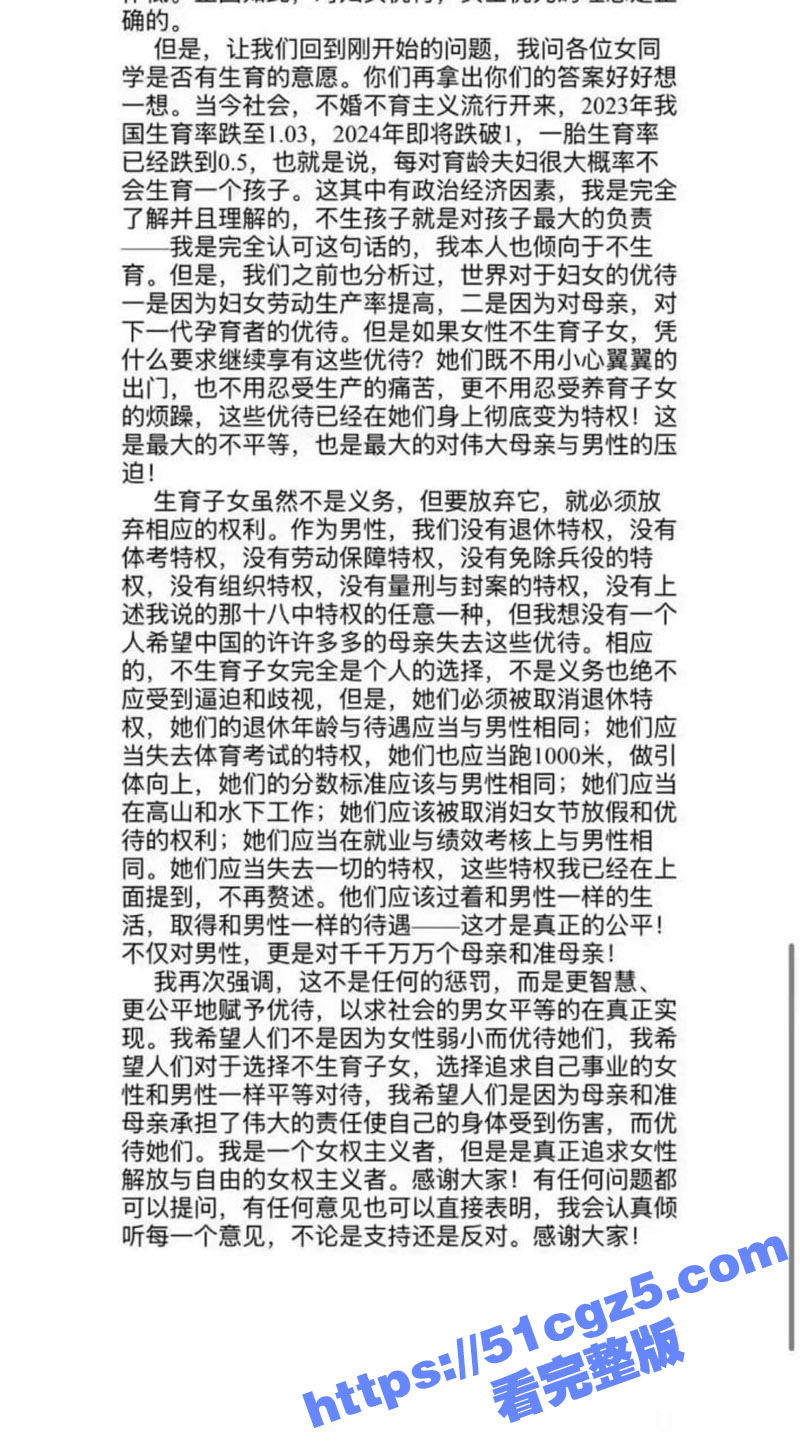 华东政法大学狠人成鸿相关图片
