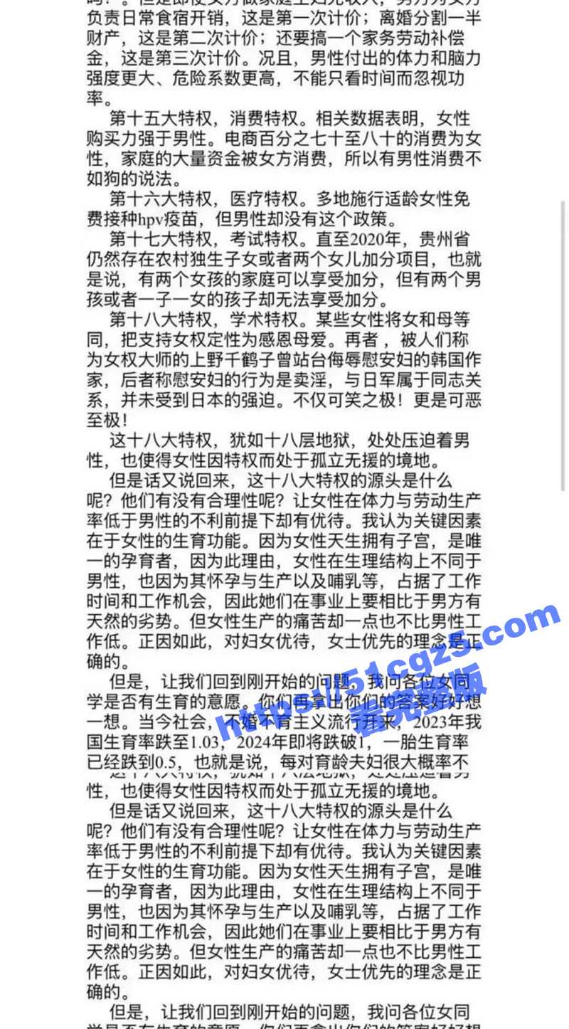 华东政法大学狠人成鸿相关图片