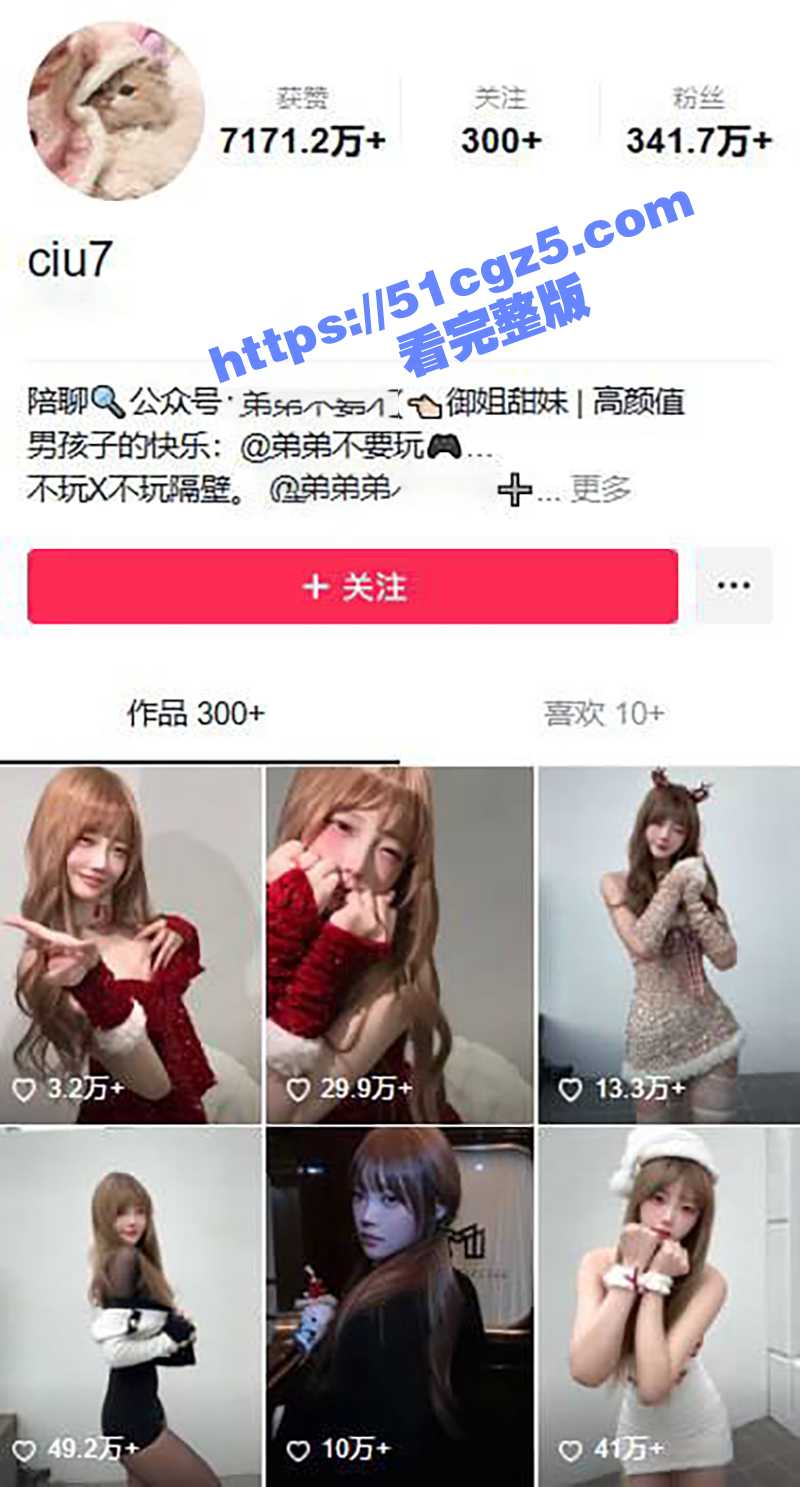 抖音341万粉丝绝美网红ciu7 疑似跟大哥1v1裸聊录屏曝光 近距离观看极品美女抠逼现场