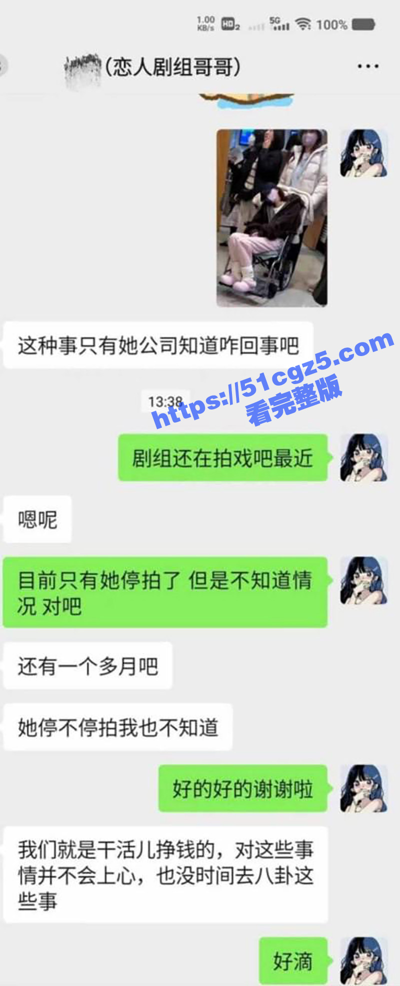 赵露思病重 好友爆料相关图片